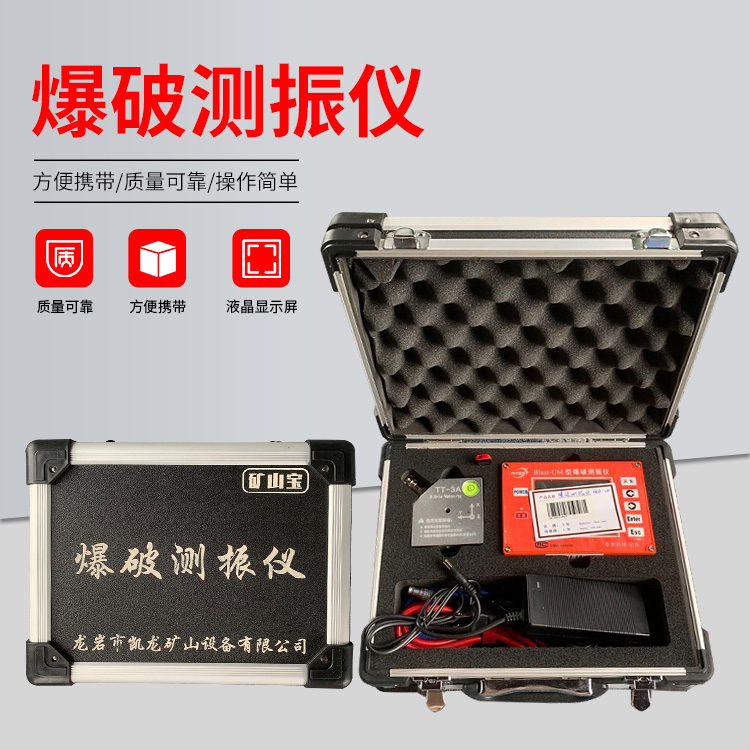林西爆破测振仪的工作原理是什么？