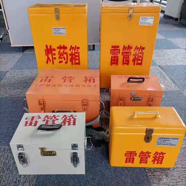 林西雷管作业箱的设计与应用标准