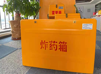 林西如何正确选择炸药箱？
