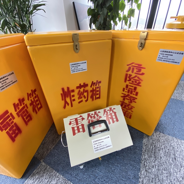 林西火工品存放箱 手提式雷管炸药箱的材质特性与标准规格解析